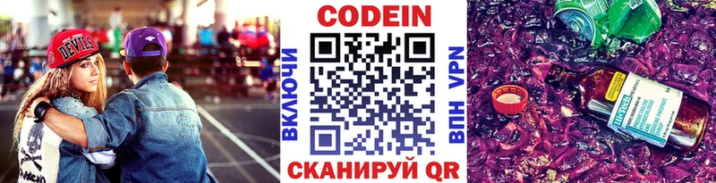 что такое наркотик  Дагестанские Огни  даркнет наркотические препараты  Кодеиновый сироп Lean Purple Drank 
