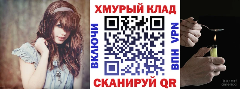 hydra сайт  купить закладку  Дагестанские Огни  ГЕРОИН хмурый 