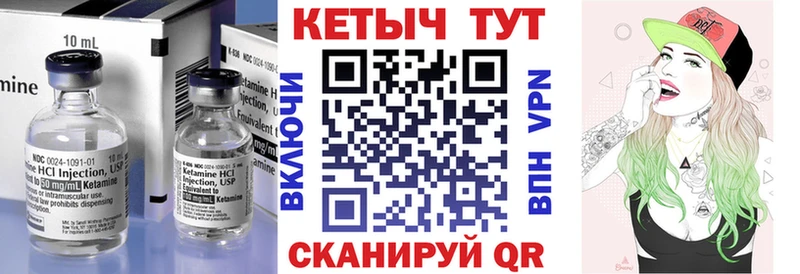 где купить   Дагестанские Огни  Кетамин VHQ 