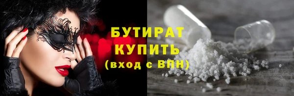 стафф Бронницы